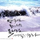 감성을 쓰다 캘리그라퍼 이미지