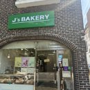 베이커리제이BAKERY J | 합정역 빵집 추천｜제이스베이커리(J’s BAKERY) 솔직 후기 – 합정빵집·마포빵집·합정베이커리 총정리!