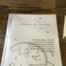 메종드옴므