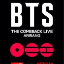 동아시아 다시 보기: 우리에게 동아시아는 어떤 의미인가 | BTS 컴백 라이브 아리랑 공연·넷플릭스 방송시간 총정리
