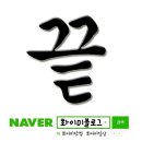 허벌라개 | 화이미일상 "상무지구 아웃백, 육아일상 = 육상"