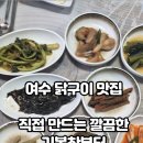 정남토종닭·숯불구이 네이버블로그