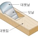대패집 이미지