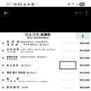 남산희래등