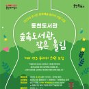 울림작은도서관 이미지