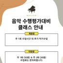 이수진음악학원 이미지