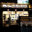 육회바른연어 파주금릉점 이미지