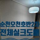 오천7길 이미지