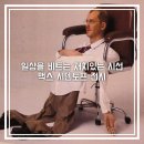 제니휴먼리소스주 | 그라운드시소 센트럴 맥스 시덴토프 개인전 리뷰, 비틀린 재미의 전시회 주차 할인 굿즈