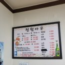 청원아구 이미지