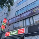 경희사랑담아한의원 이미지