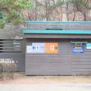 산림놀이 화장실 이미지