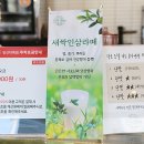 사계절밥상