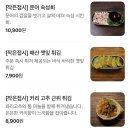 씨유 수원갓매산점 | 수원역 데이트코스 추천 : 분위기 맛집 술집 ‘매산약수터’ 내돈내산
