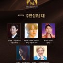 2024 창작뮤지컬 <꿈길> | <제10회 한국뮤지컬어워즈> 기본정보 &amp; 노미네이트(후보자 &amp; 후보작, 한뮤어 티켓팅, 예매링크 외)