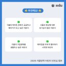 [초등학생 여름방학 특강]나만의 달콤한 쿠키 만들기 1기(1~4학년) | [공지] [초등 겨울방학 캠프] 2025 초등 겨울방학 긱블 어린이 과학・공학 캠프