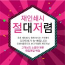 천냥DC생활용품