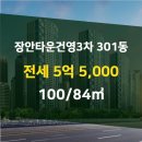 성남부동산타운공인중개사사무소 이미지