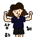 건강찬 PT 이미지