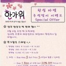 한성할인마트 네이버블로그
