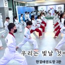 한결태권도장 2관 이미지