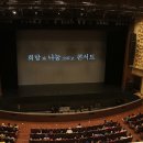 희망과나눔