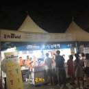 다포유 | [치맥의 성지, 대구] 2017 치맥페스티벌에 가다 (후기)