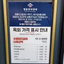 명륜진사갈비광명하안점 | 고기와 장어를 먹을수 있는 하안동맛집 명륜진사갈비 광명하안점