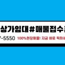 상가를담다주한공인중개사사무소 이미지