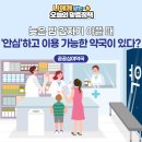 대해약국 이미지