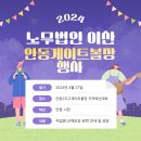 문경게이트볼장 이미지