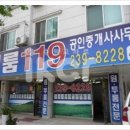 119공인중개사사무소 이미지