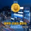 남궁요양병원 네이버블로그