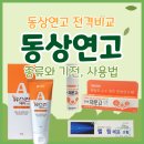 동상약국 이미지