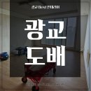 광교BEST인테리어 이미지