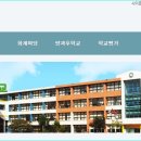 서울화계초등학교 이미지