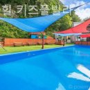 아이와 힐 키즈풀빌라 이미지