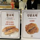 쏘리핫도그