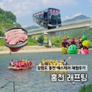 이마트24 홍천강변점 | 홍천 래프팅 가볼만한곳 예스레저 홍천강 ATV 패키지 후기