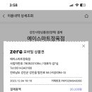 에이스마트 정육점 이미지