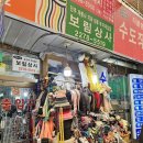 보림상회 이미지