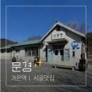 희양식당
