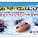 알프스리조트 이미지