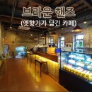 부라운