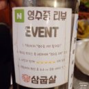 영도유통 | 영도삼겹살 추천 삼굽살! 오뎅탕과 비빔면이 서비스? 직접 구워주는 가성비 끝판왕 고깃집