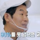 김치볶음밥 온몸 거부하는 美 학생들, 심지어 뱉기까지 '실패 위기'(한국식판)[어제TV] 이미지