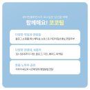 아모레카운셀라 - 구미시 송원동로 59 | 아모레카운셀라