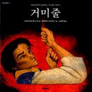 죽음학교