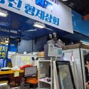 온누리 종합상사 | 가락시장 가락몰 룸있는 초장집 해금강 이용 후기 (예약방법 등)