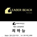 부동산리더공인중개사사무소 이미지